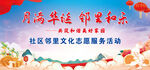 迎中秋庆国庆活动