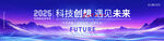 科技新品发布会