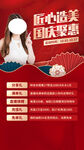 医美活动