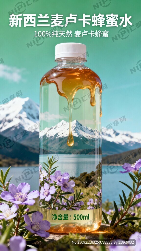 新西兰蜂蜜水瓶身包装设计 养生