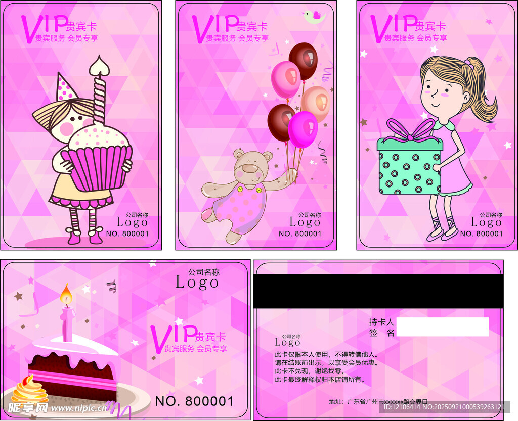 粉色系儿童生日派对卡片