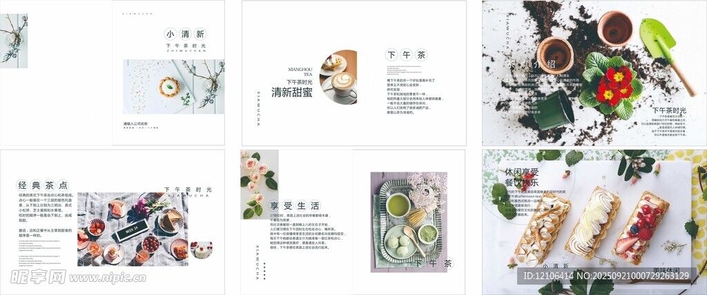 蛋糕美食画册
