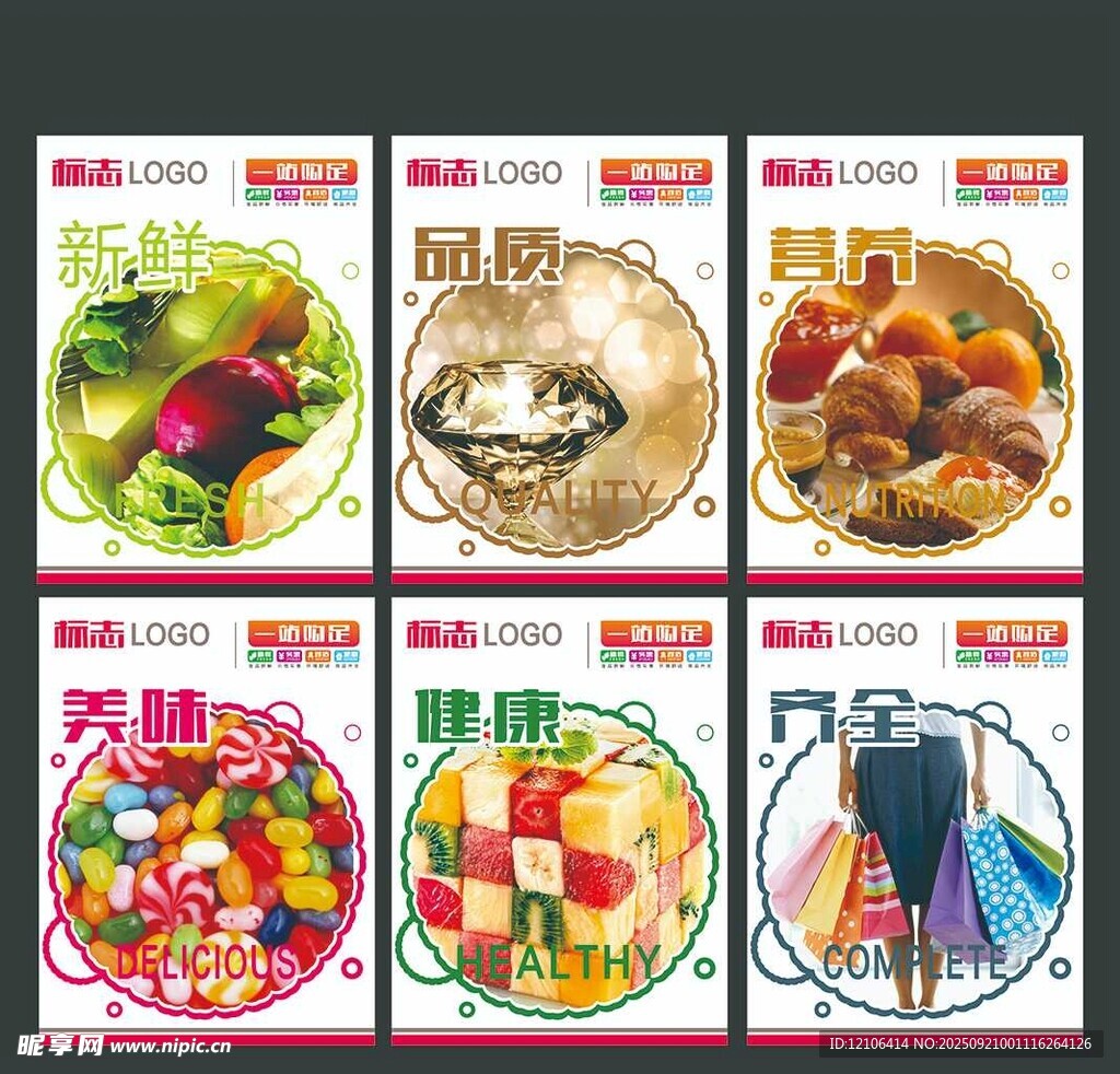超市文化