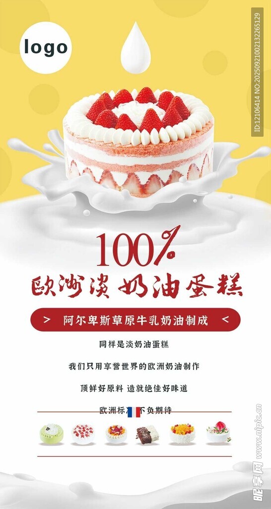 浓郁巧克力草莓奶油蛋糕