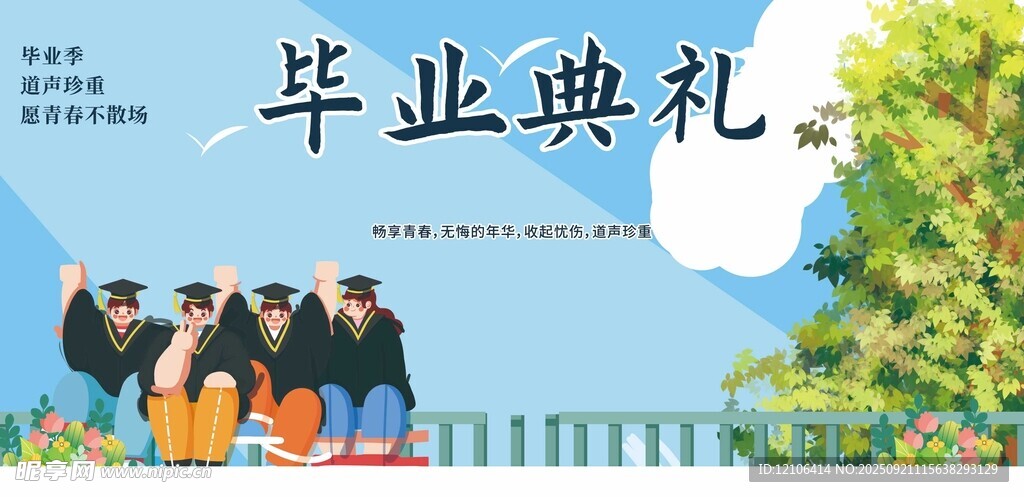青春毕业季校园美好瞬间