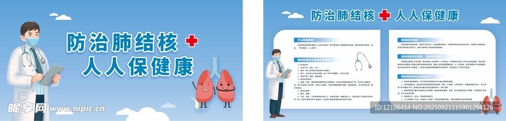 肺结核
