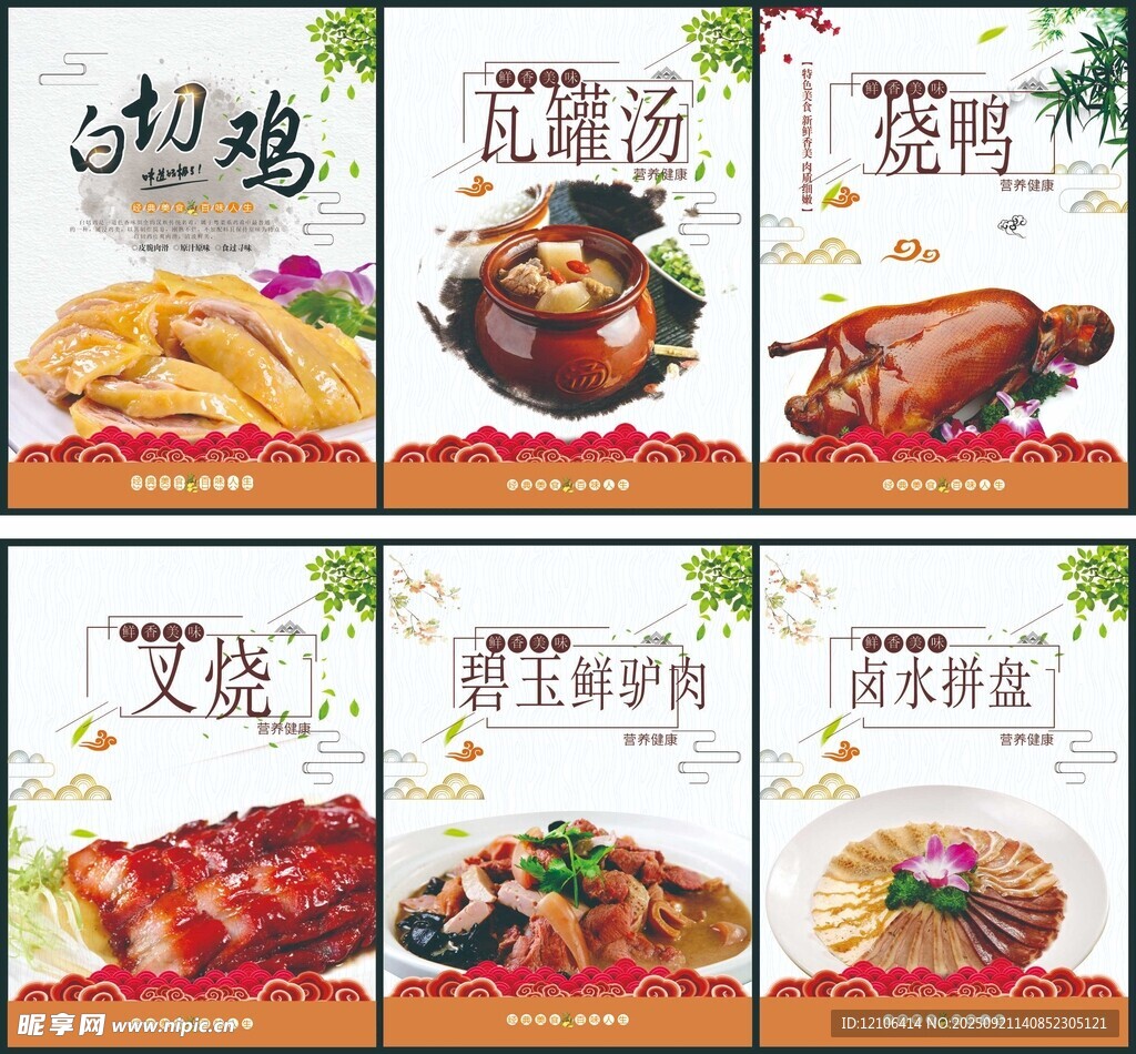 多样美味卤味展示