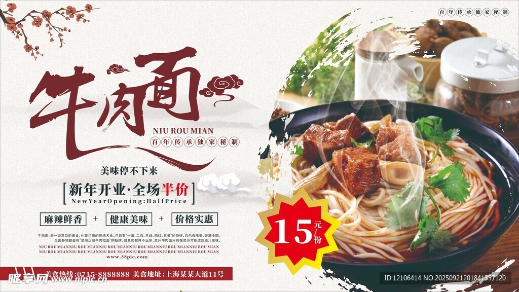 牛肉面