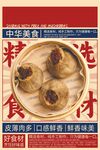 烧麦