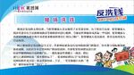 反洗钱