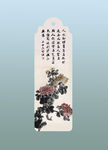 国画书签 菊花