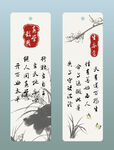 中式水墨风书签 