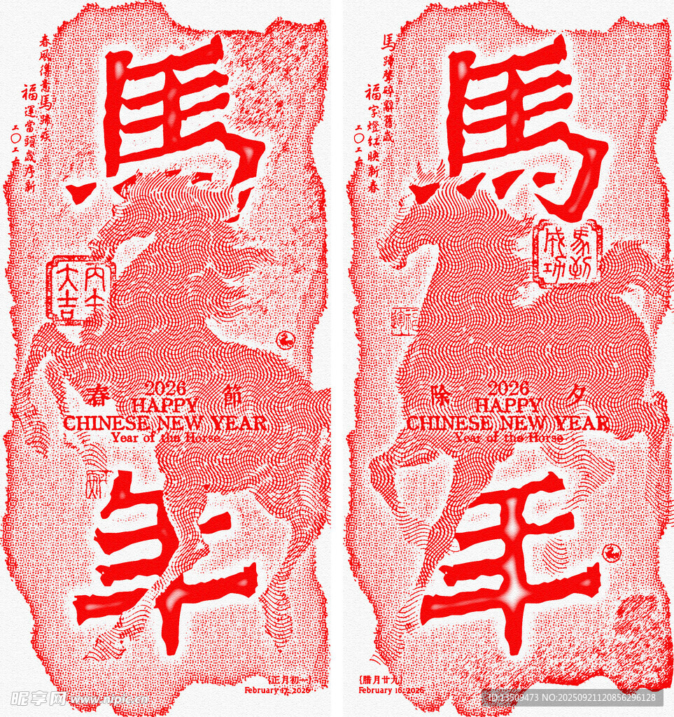 马年海报