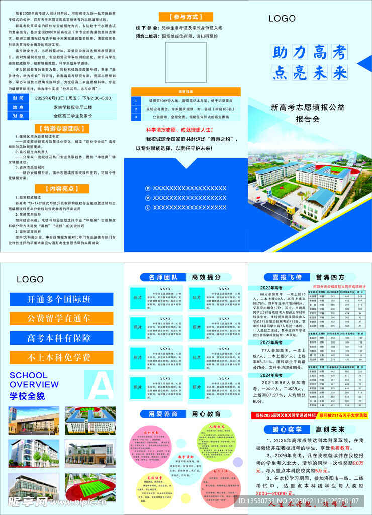 彩页