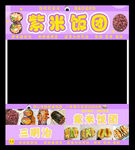 紫色饭团