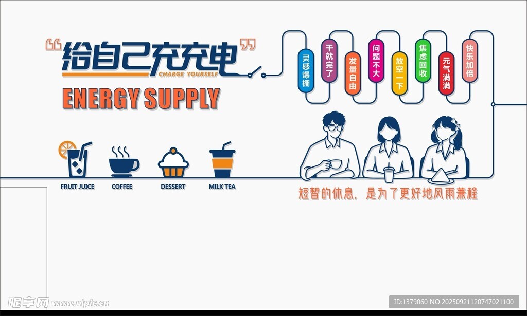 企业能量文化墙设计
