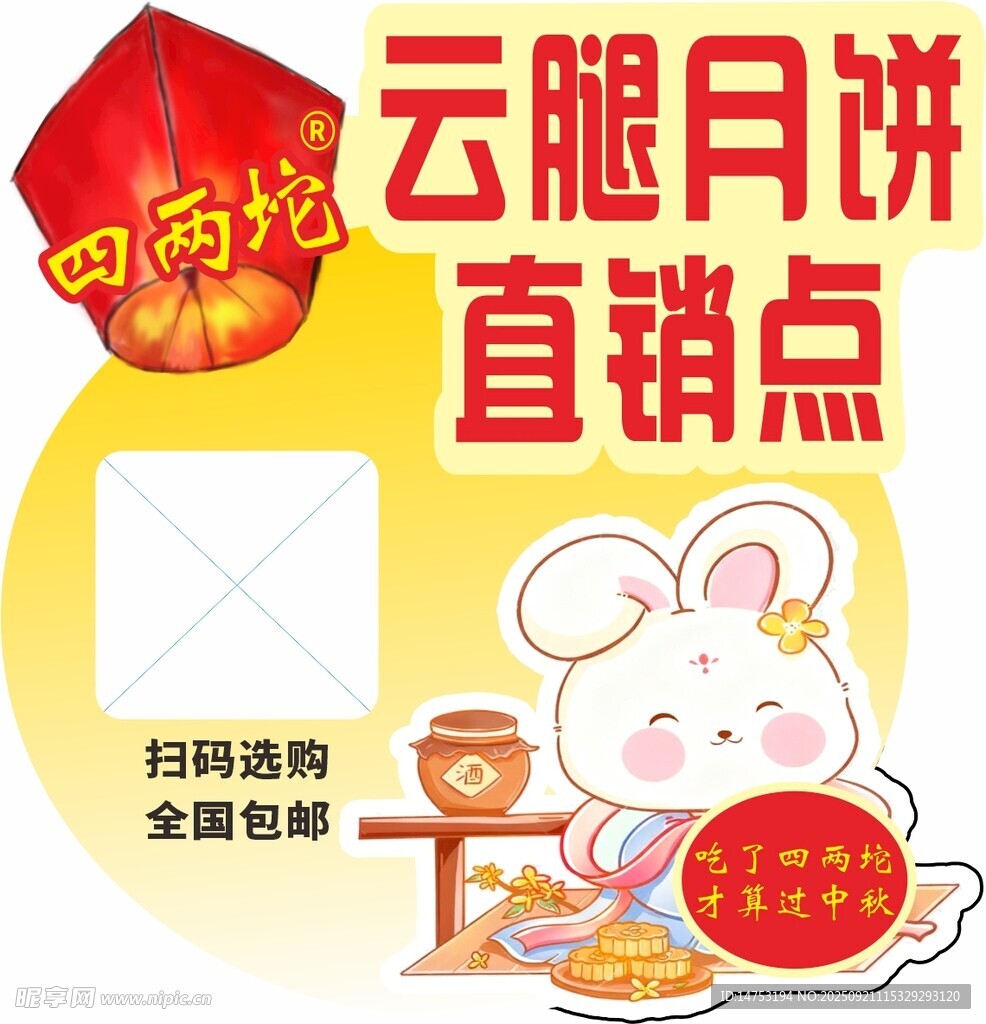 月饼
