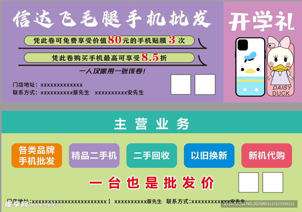 手机卡片