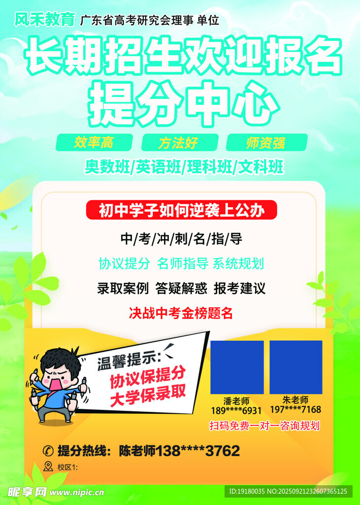 暑期班