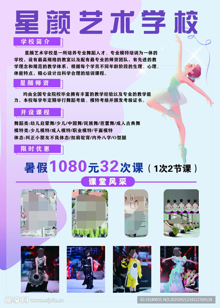 芭蕾舞