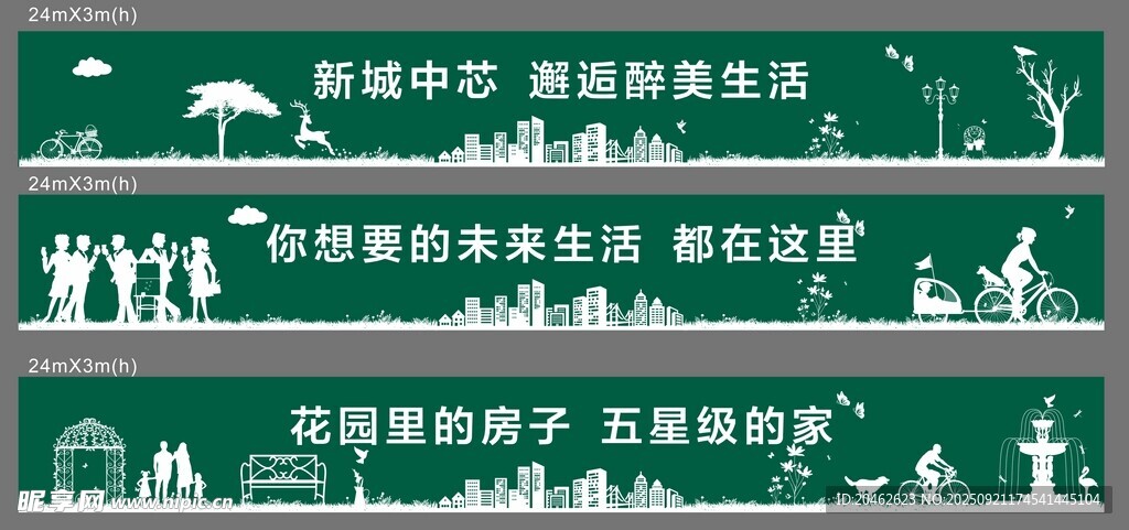 样板间通道包装人物绿植剪影