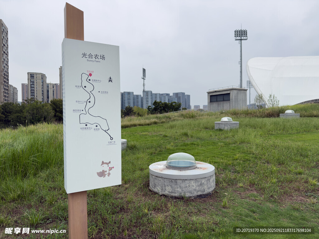 光合农场