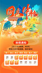 放假通知