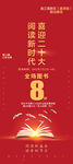 周年庆典倒计时8天