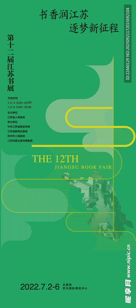 绿色背景抽象几何图案设计