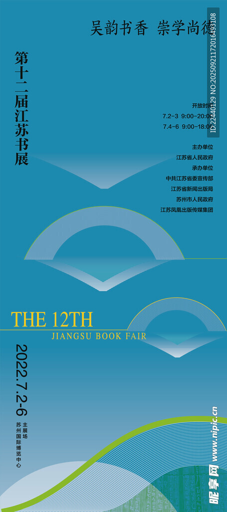 蓝色科技风商务背景图