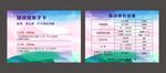 课程表设计模板