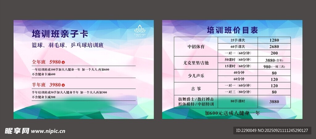 课程表设计模板