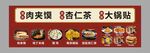 美食门头