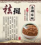 面部祛斑海报