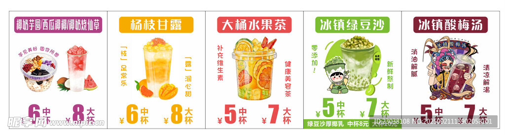 水果桶贴纸