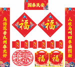 2026年马年对联国泰民安