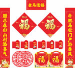2026年马年对联金马送福