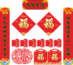 2026年马年对联马驰梦圆