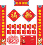 2026年马年对联马传佳音