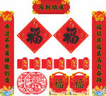 2026年马年对联马到功成