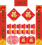 2026年马年对联马唤祥来