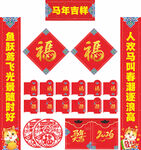 2026年马年对联马年吉祥