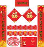 2026年马年对联马启鸿途