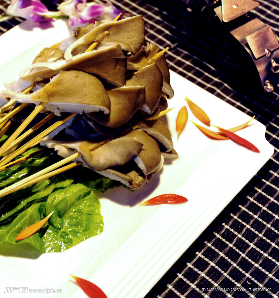 美味平菇串