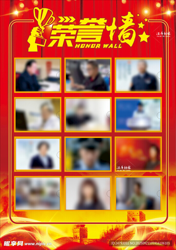 荣誉展板图片