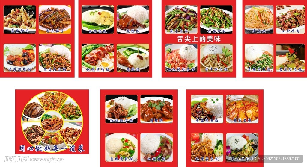 烧腊快餐小炒