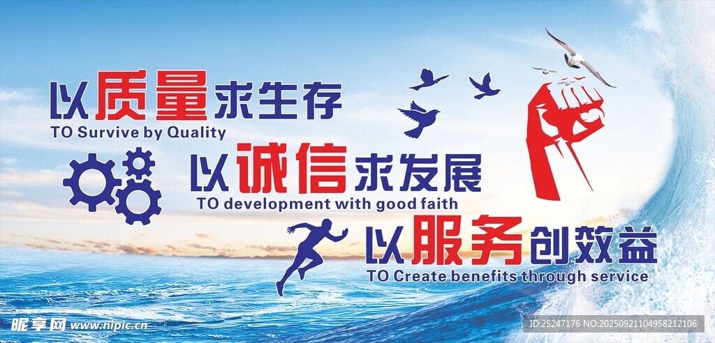 企业标语