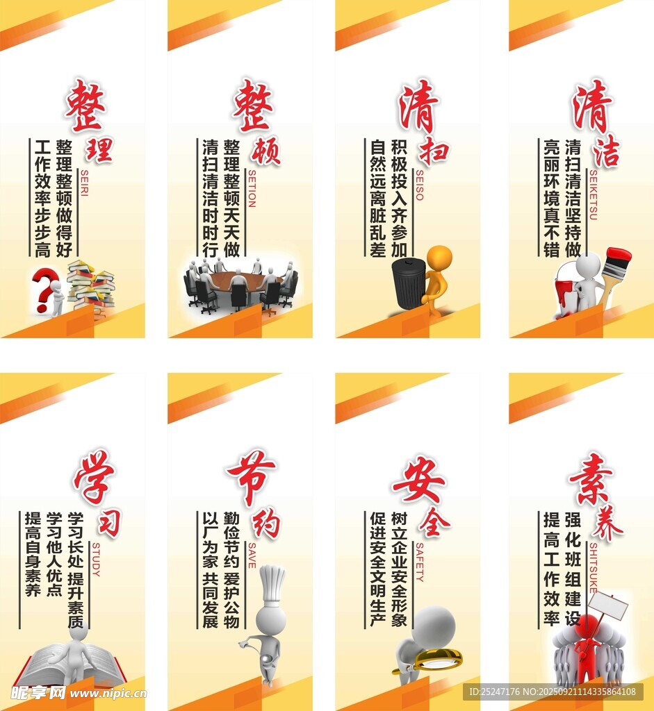 8S标语