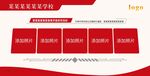 红色商务风企业历程展示