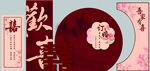 吾家有喜  订婚
